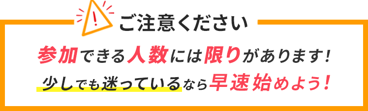 ご注意ください